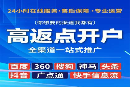 实战解析：百度推广开户成功案例分析